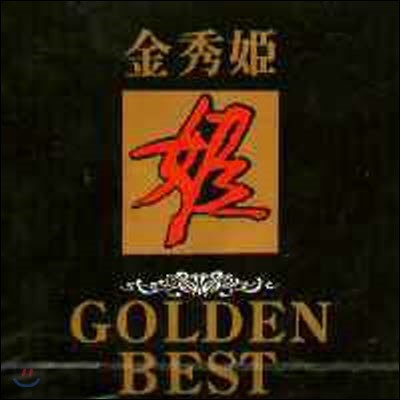 [߰]  / Golden Best I