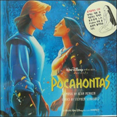 [߰] O.S.T. / Pocahontas - īȥŸ