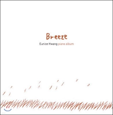 [߰] Eunice Hwang (Ͻ Ȳ) / Breeze