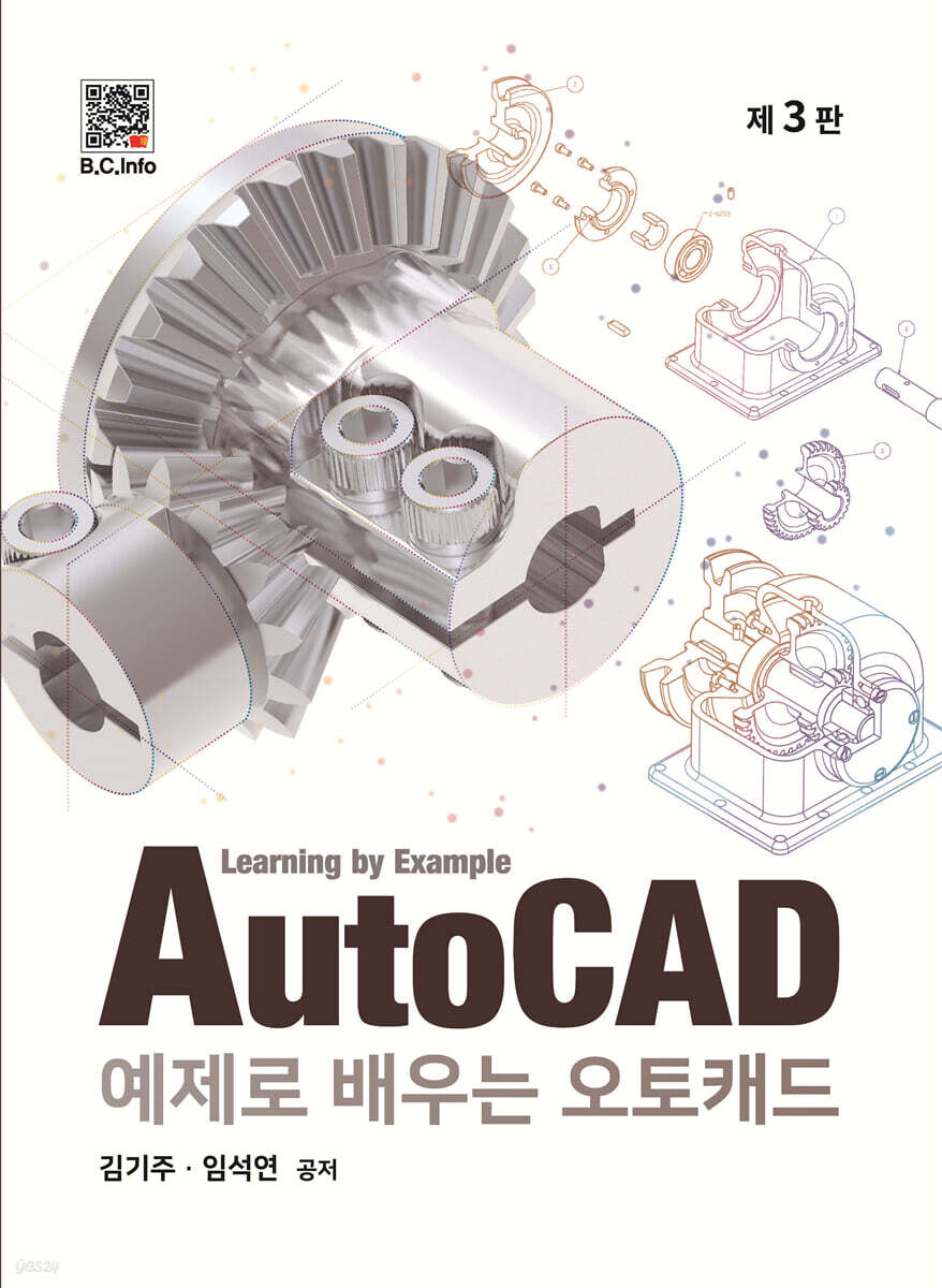 AutoCAD
