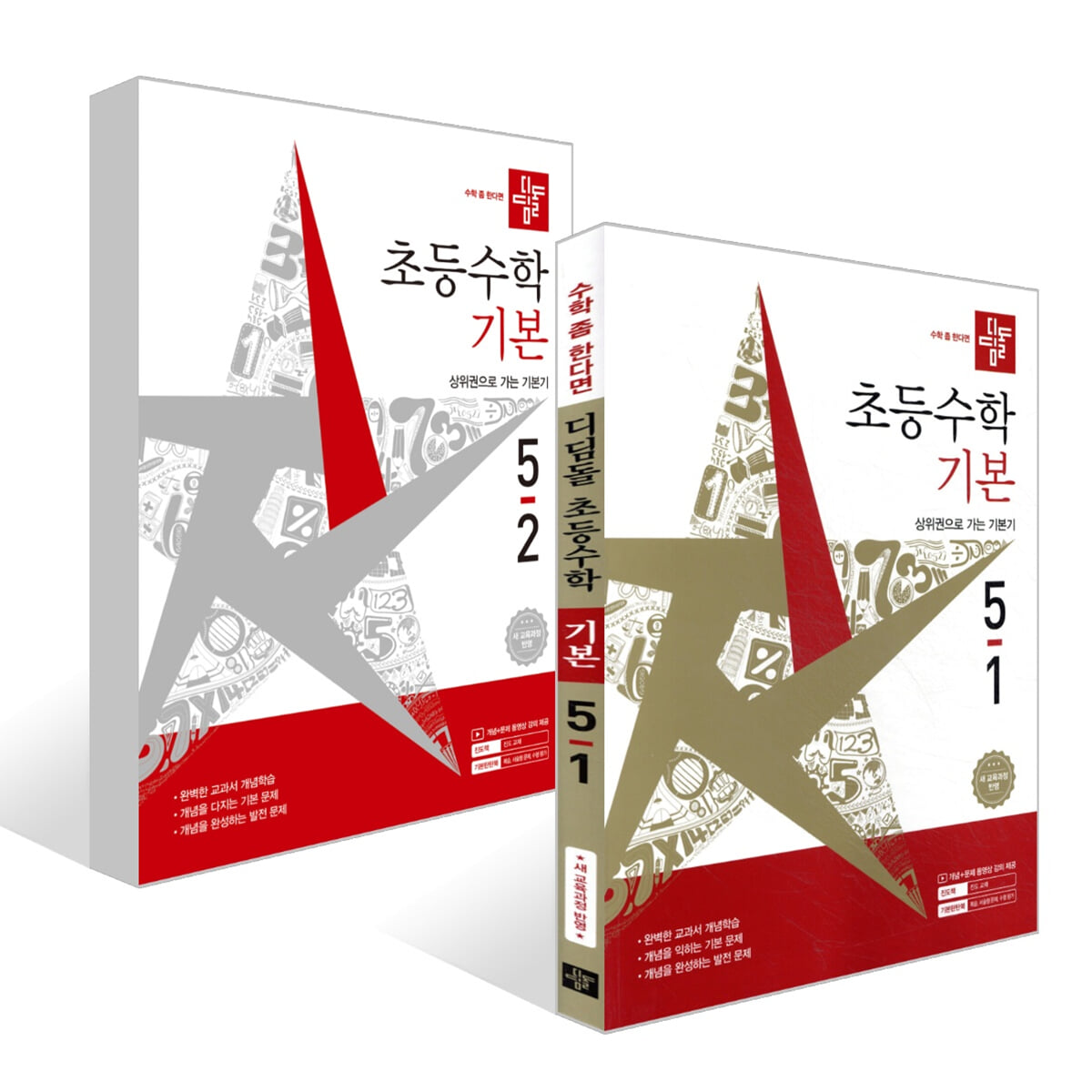 디딤돌 초등수학 기본편 5학년 세트 (2026년)