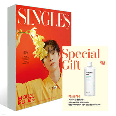 Singles 싱글즈 D형 (월간) : 4월 [2026]