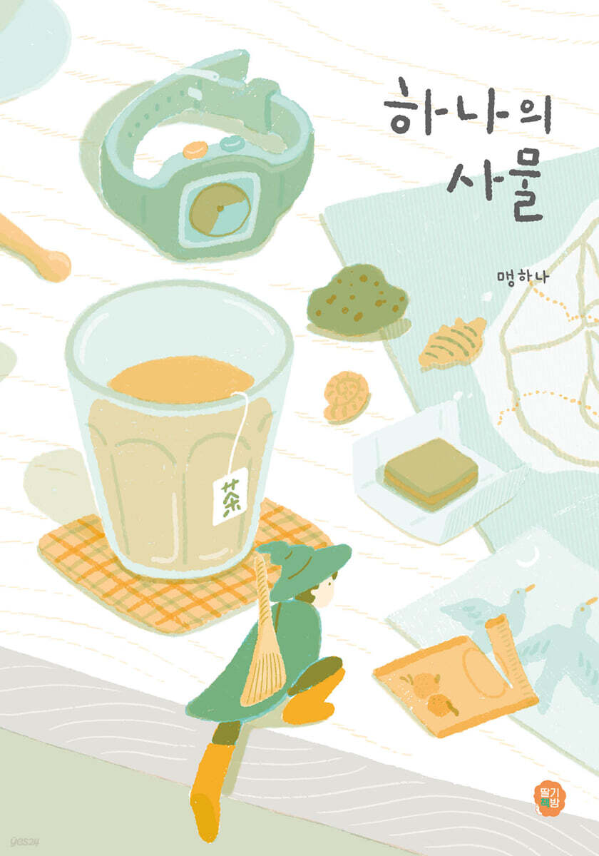 하나의 사물