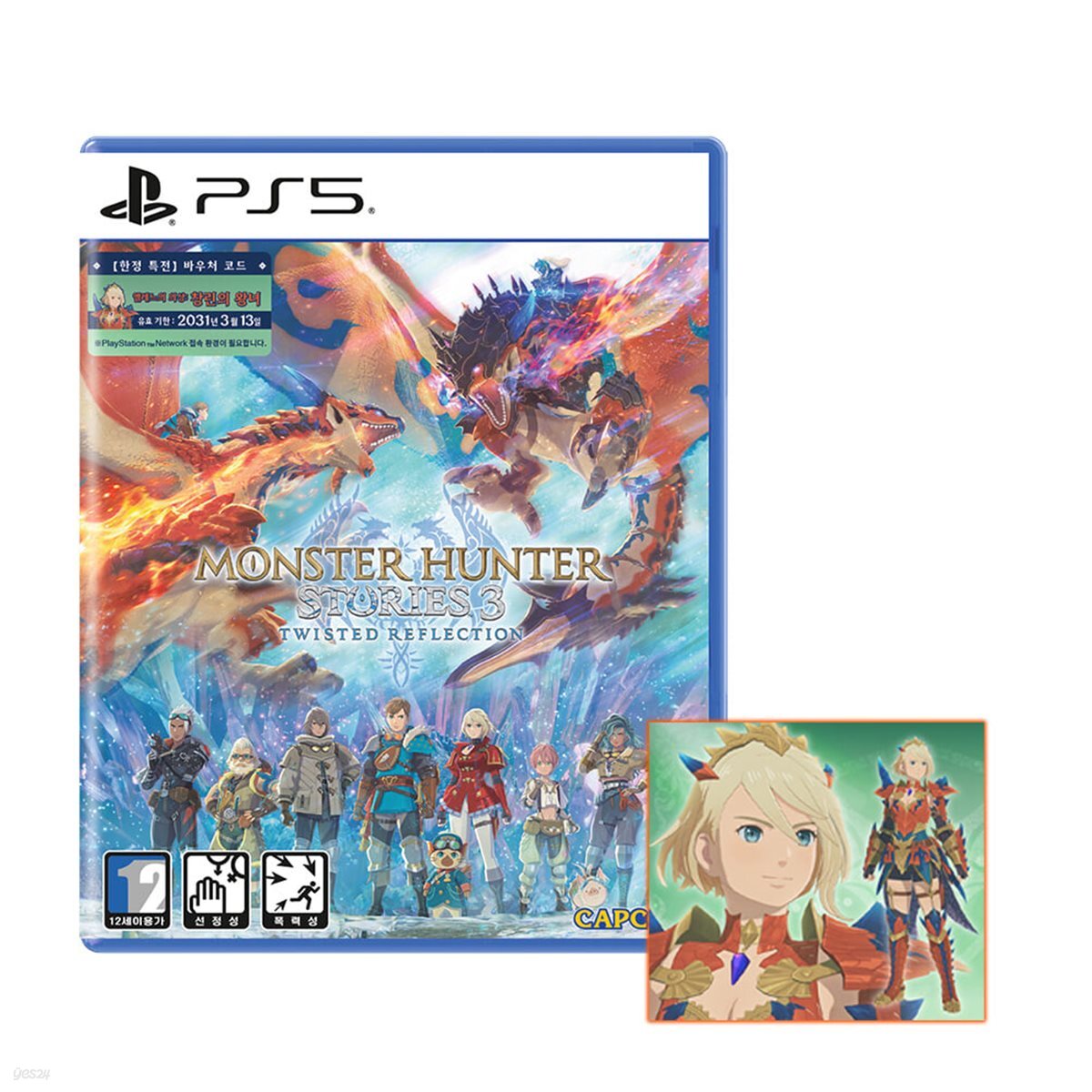 PS5 몬스터헌터 스토리즈 3 초회판 초회DLC포함