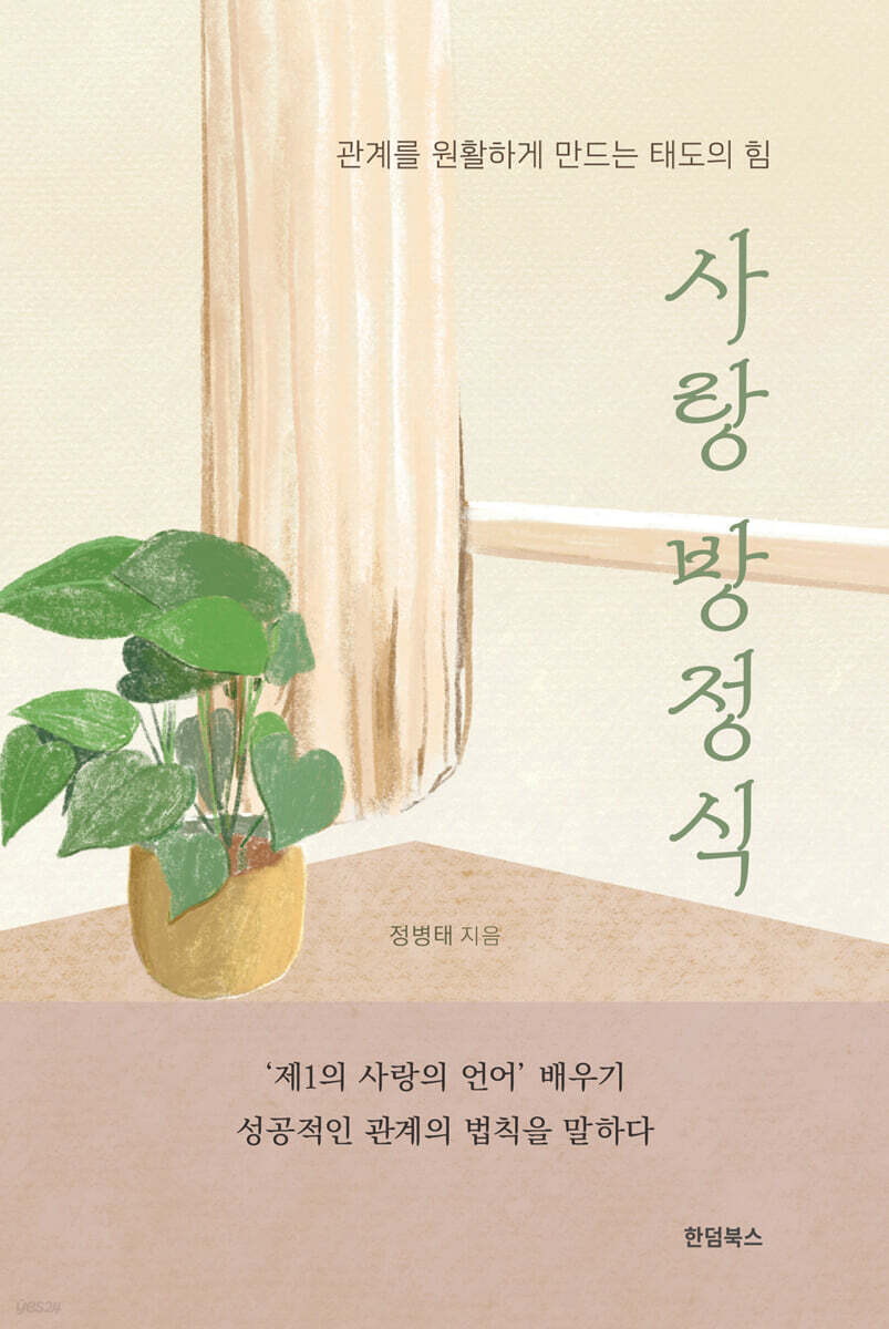 사랑 방정식