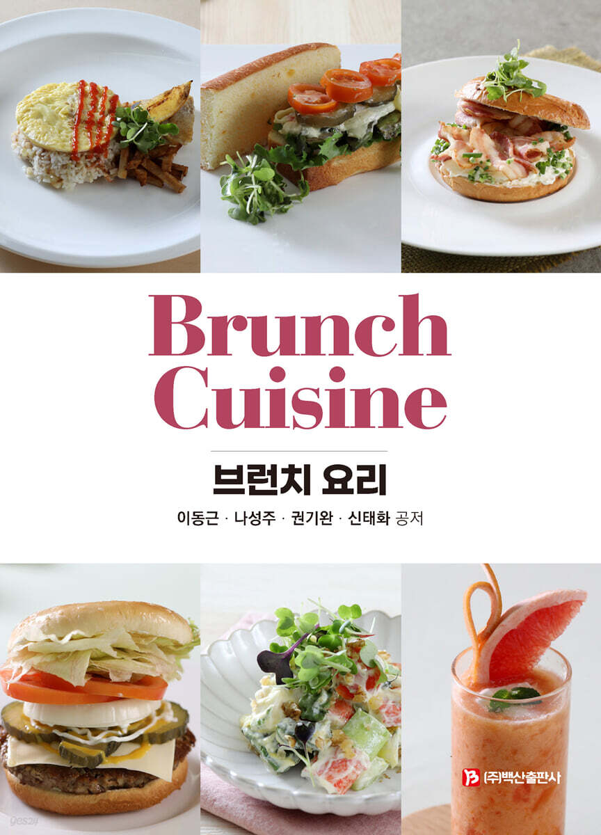 브런치 요리
