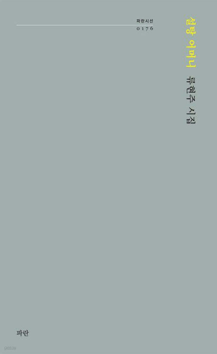 설탕 어머니