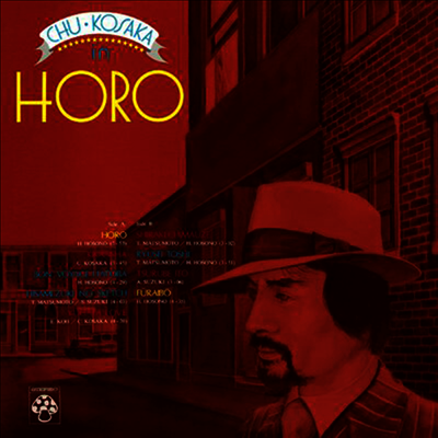 Kosaka Chu,코사카 추 — Horo 앨범 커버