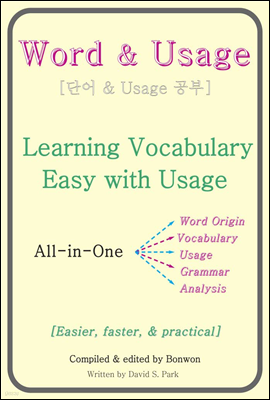 Word & Usage(ܾ & Usage )