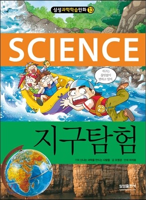 지구탐험