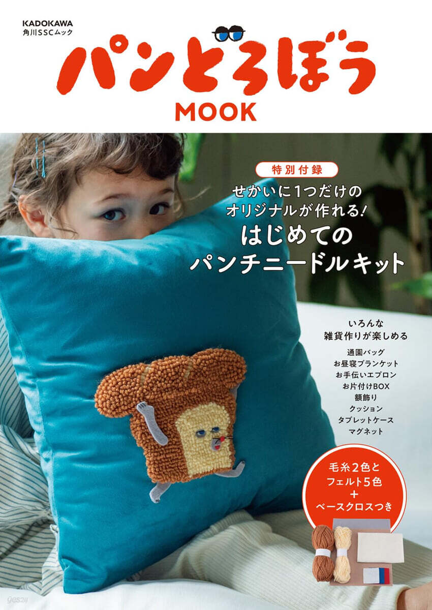 パンどろぼう MOOK