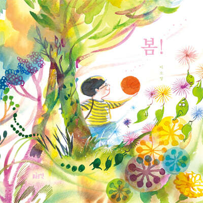 봄!