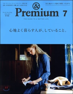 [정기구독] &Premium(월간)