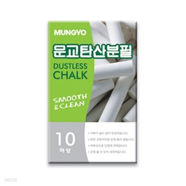 문구도매 문교 탄산분필 ADC-10 백색 10본입
