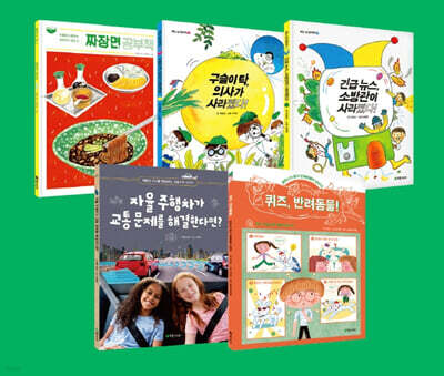 초등 3학년 사회 교과연계 필독서 세트
