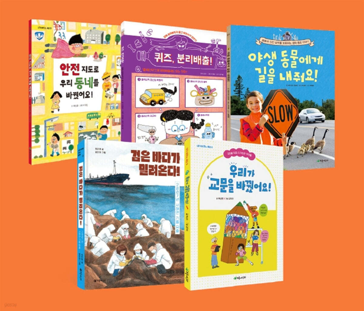 초등 4학년 사회 교과연계 필독서 세트