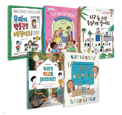 초등 6학년 사회 교과연계 필독서 세트