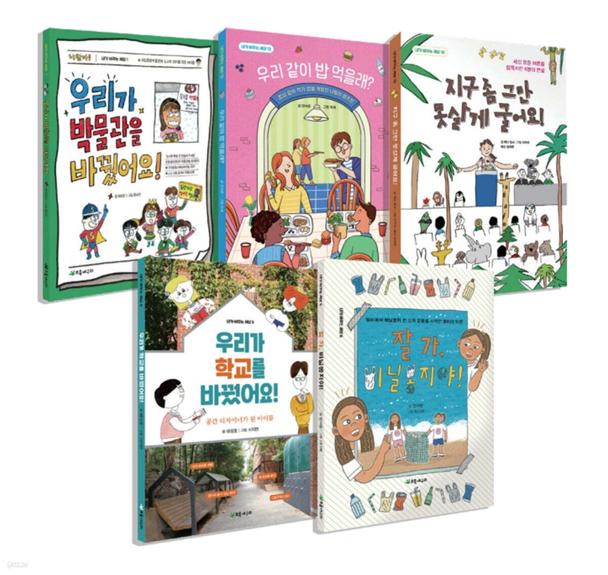 초등 6학년 사회 교과연계 필독서 세트