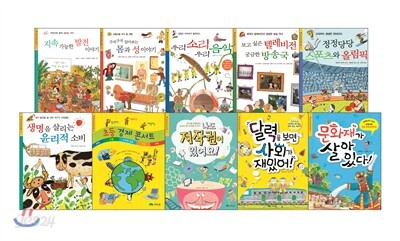 상수리 호기심 도서관 교과 수록 세트