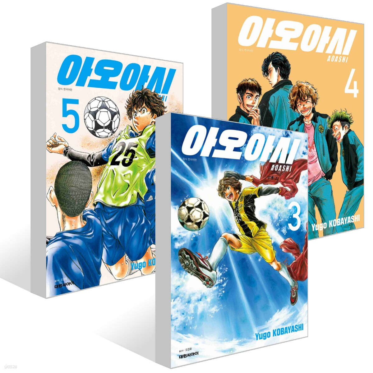 아오아시 3~5권 세트