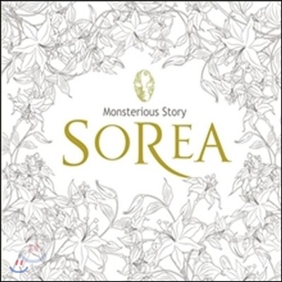 Ҹ (Sorea) - Monsterious Story (digipack/̰)