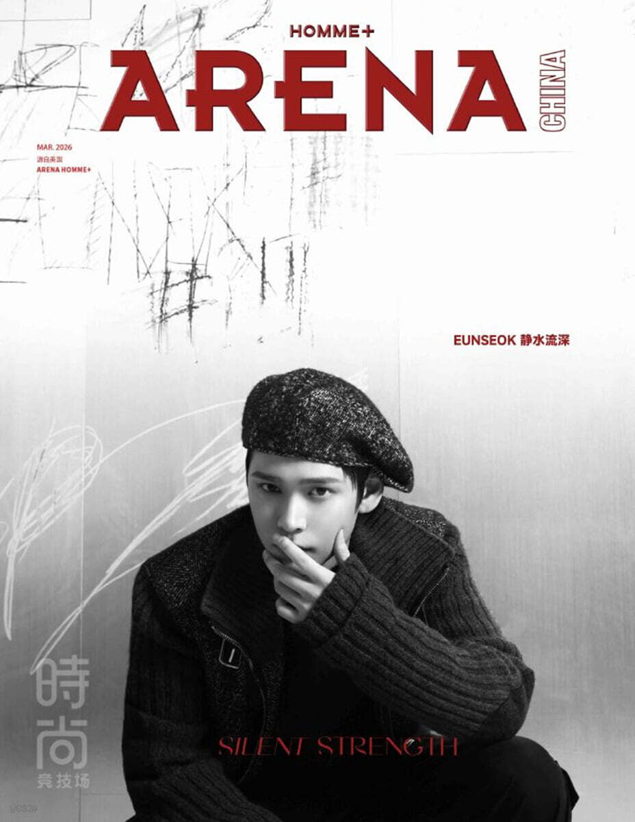 [B형] Arena Homme Plus 아레나 옴므 플러스 중국 2026년 03월 : 라이즈 (RIIZE) 은석 커버 (B형 잡지+랜덤 카드 3장)