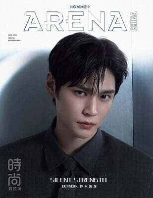 [C형] Arena Homme Plus 아레나 옴므 플러스 중국 2026년 03월 : 라이즈 (RIIZE) 은석 커버 (C형 잡지+랜덤 카드 3장)