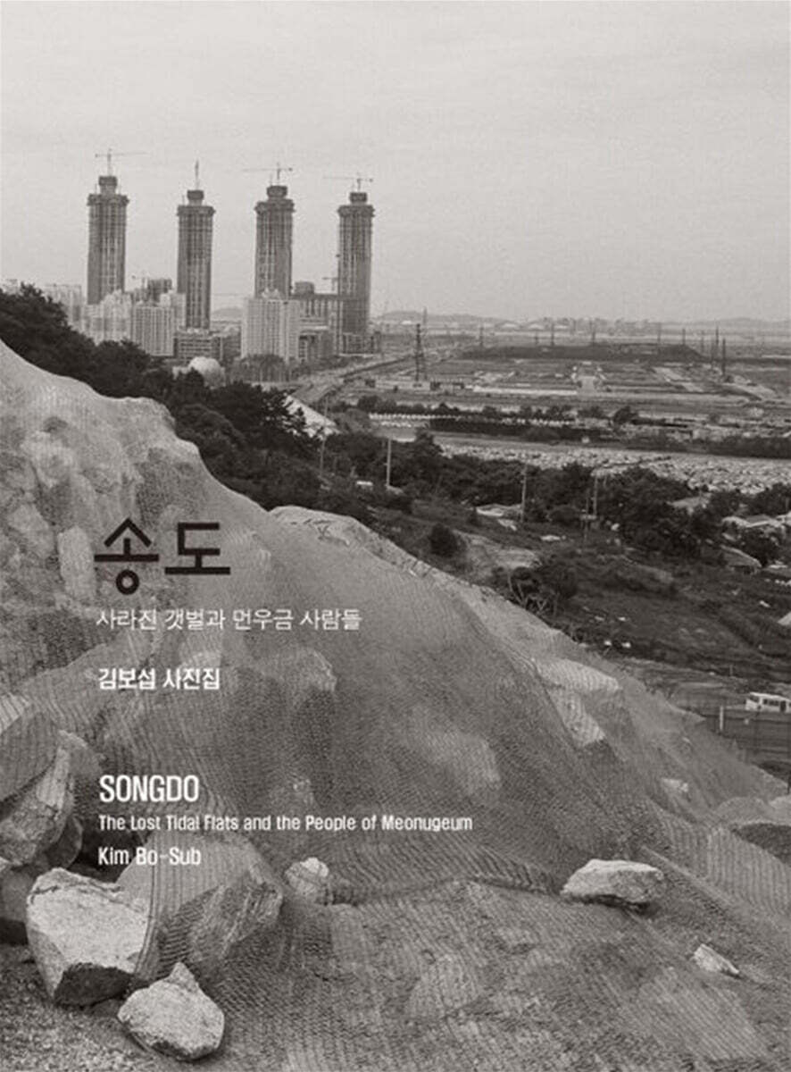 송도