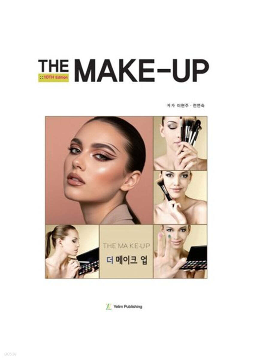 THE MAKE-UP 더 메이크업
