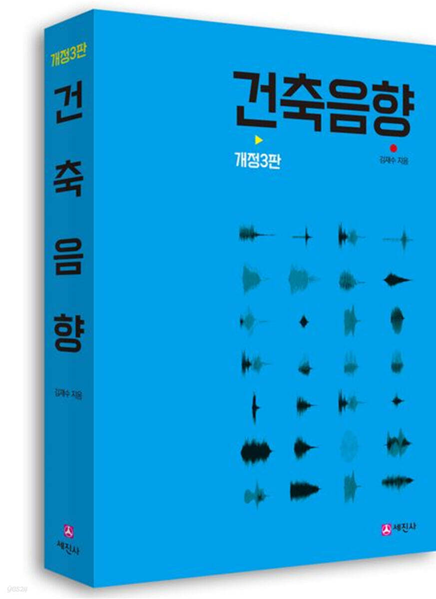 건축음향