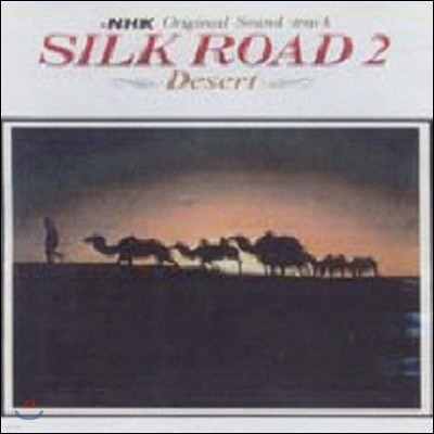 Kitaro / Silk Road Vol. 2 Desert (̰)