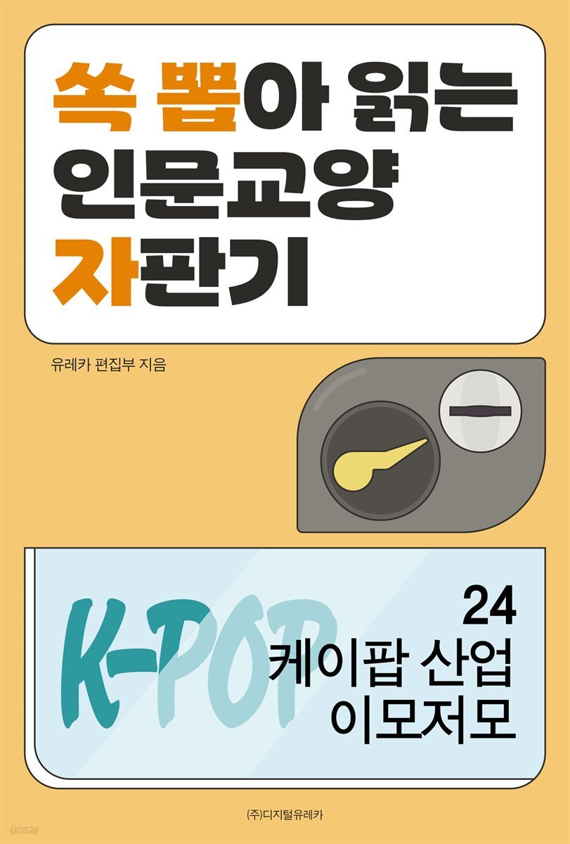 SHINee's digital evolution
