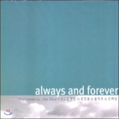 [߰] V.A. / Always And Forever (2CD/Digipack)