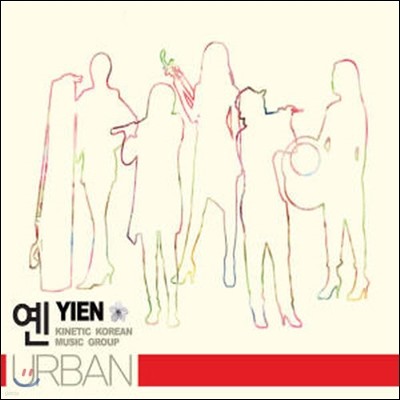  (Yien) / Urban (̰)