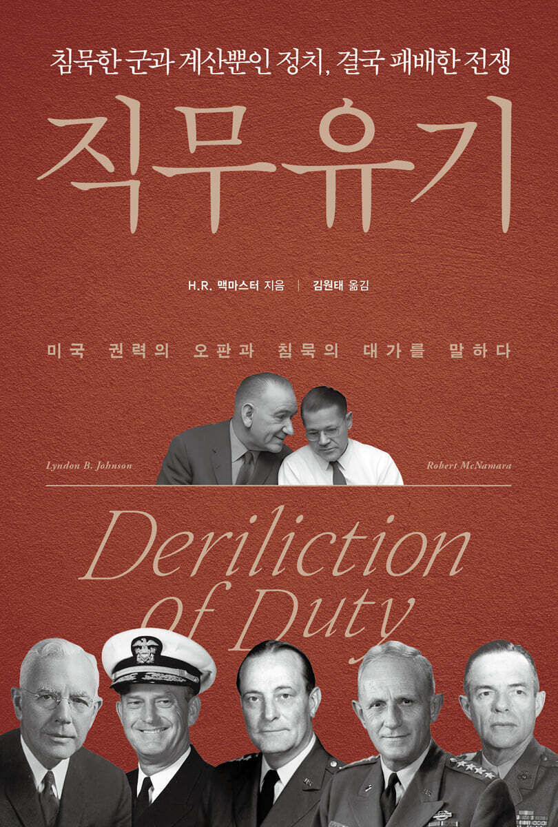 직무유기