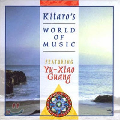 Kitaro / Kitaro's World Of Music Featuring Yu-xiao Guang (/̰)