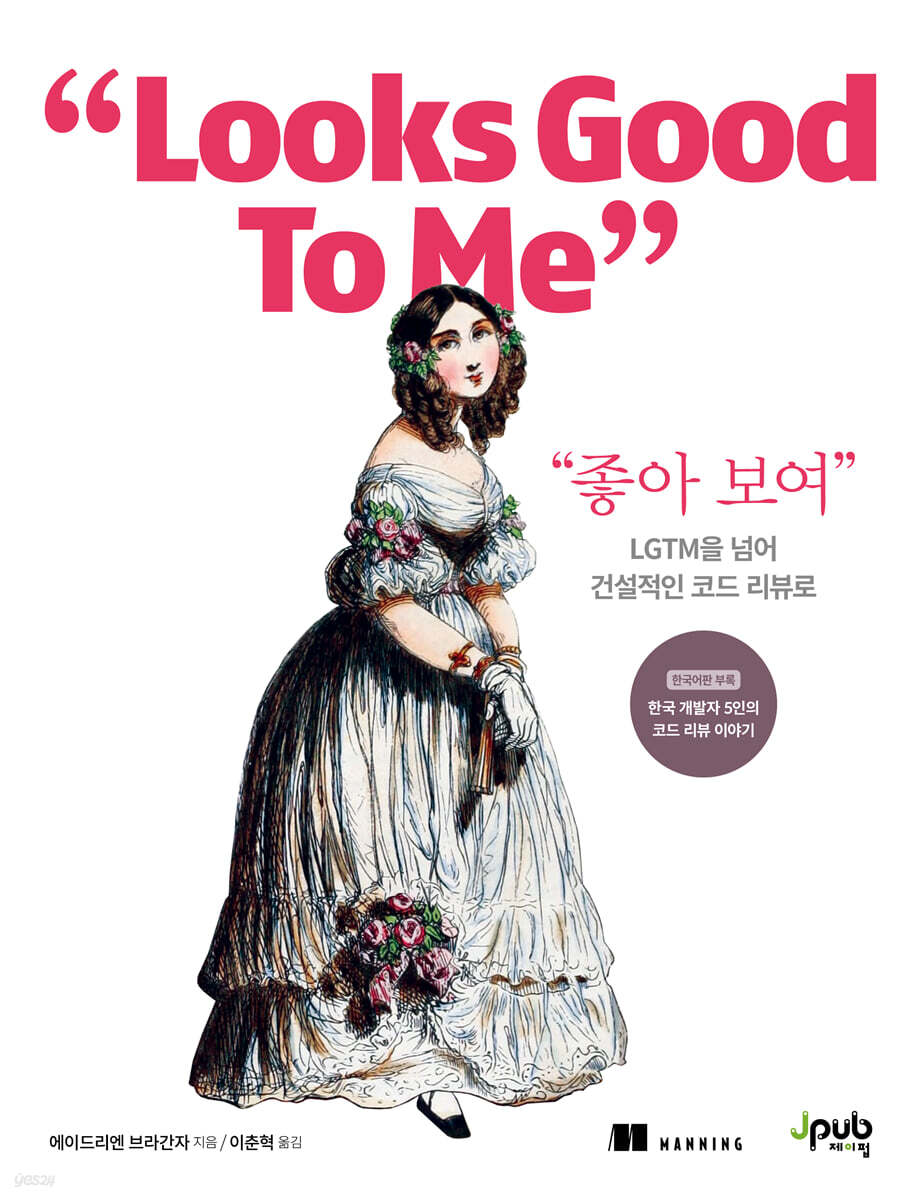 “좋아 보여”
