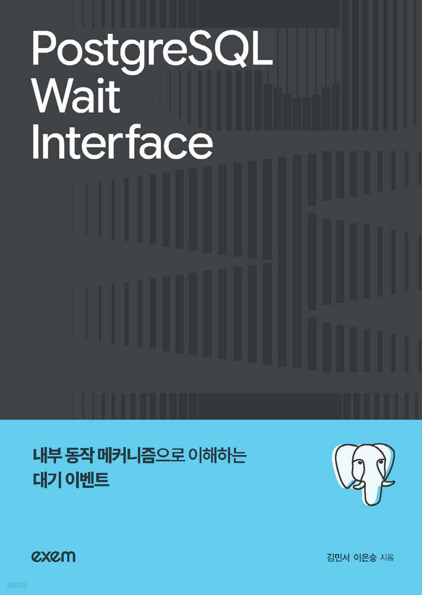 PostgreSQL Wait Interface