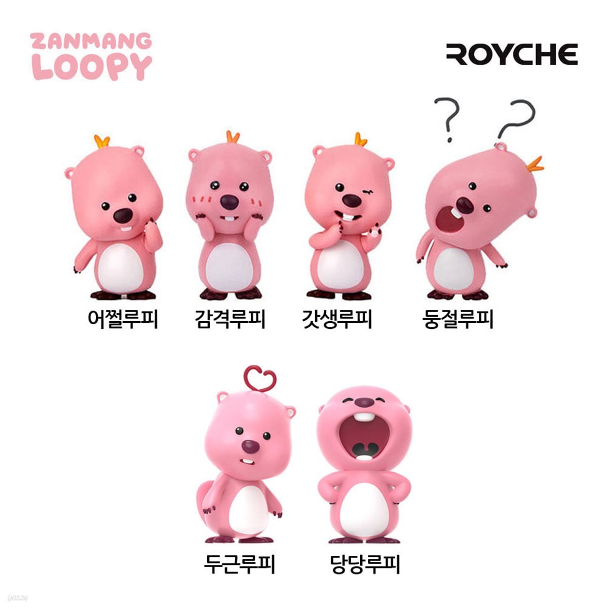 잔망루피 모니터 미니 캐릭터 피규어 모음전