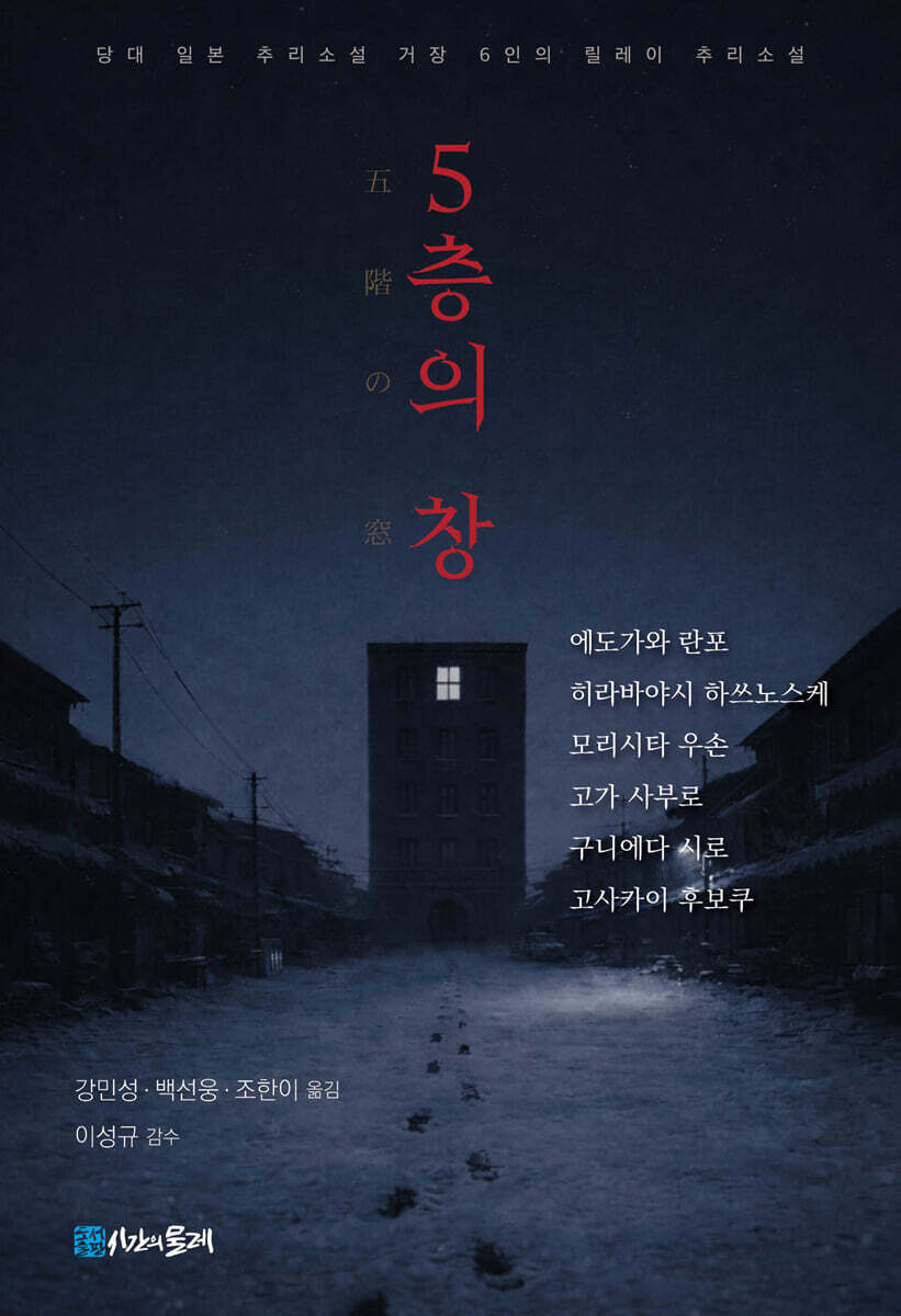 5층의 창