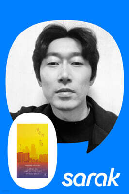 [독서모임] 《청춘의 소멸》 한동일작가 북토크