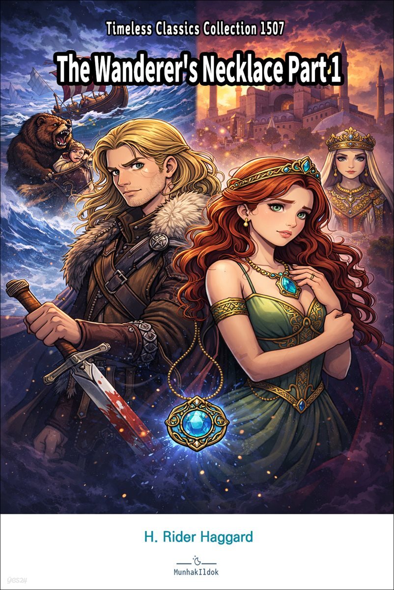 The Wanderer's Necklace Part 1