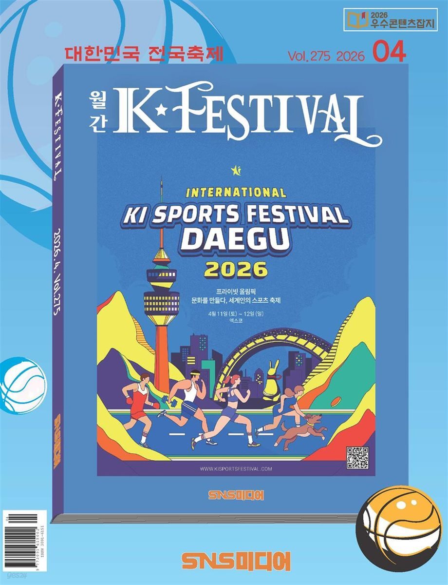 K-Festival