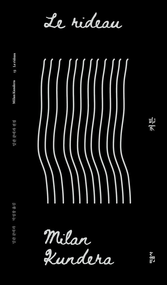 커튼 (리커버)