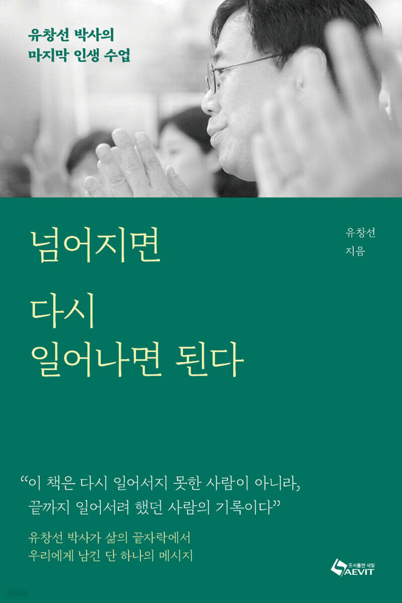 넘어지면 다시 일어나면 된다