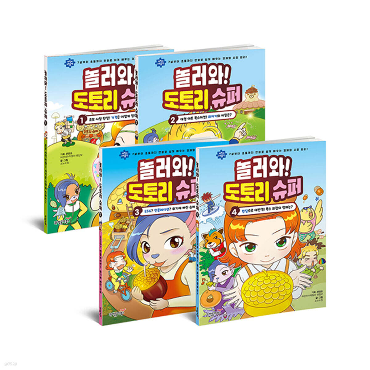 놀러와! 도토리 슈퍼 1~4 세트