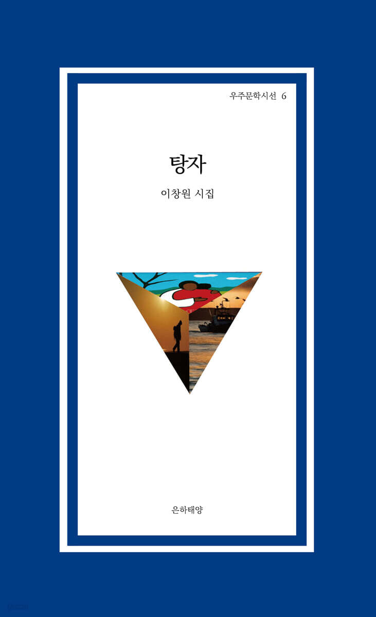 탕자