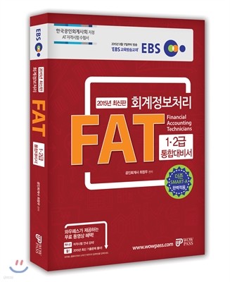 EBS FAT 1·2 մ