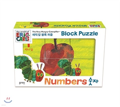 에릭 칼 블록 퍼즐 숫자