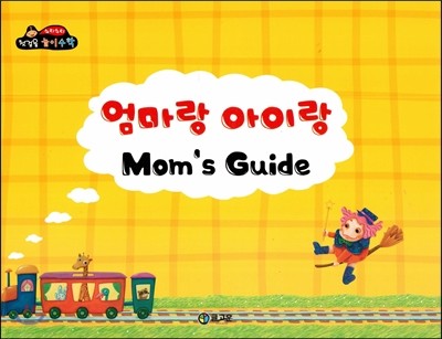  ̶ Mom's Guide
